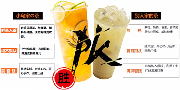 乌茶邦奶茶加盟费