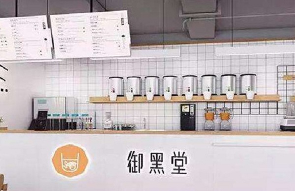 御黑堂加盟费