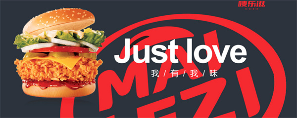 唛乐滋汉堡加盟费