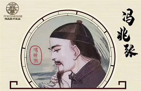 冯兆张中益堂加盟费