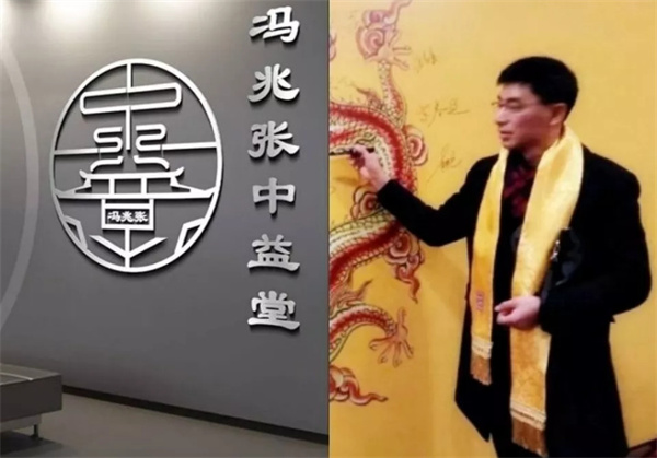 冯兆张中益堂加盟费