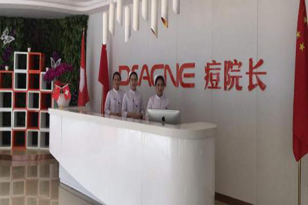 痘院长加盟费