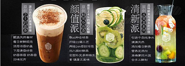 蜜果奶茶加盟费