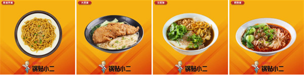 锅贴小二加盟费
