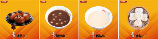 锅贴小二加盟费