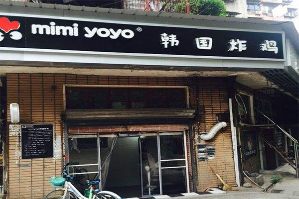 MIMIYOYO韩国炸鸡加盟费