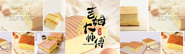 吉姆大师傅加盟费