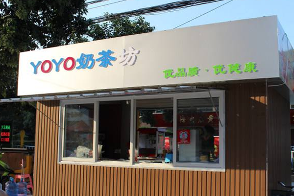 YOYO奶茶加盟费