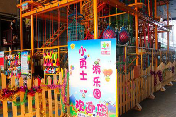 小勇士拓展乐园加盟费