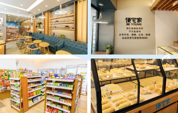 便宅家便利店加盟费