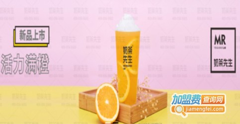 奶茶先生加盟费