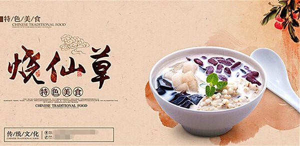 烧仙草加盟费