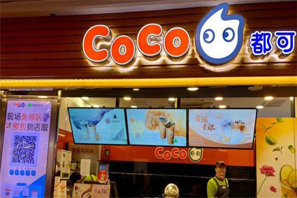 coco奶茶加盟费