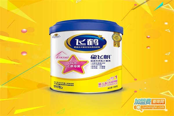 飞鹤奶粉加盟费