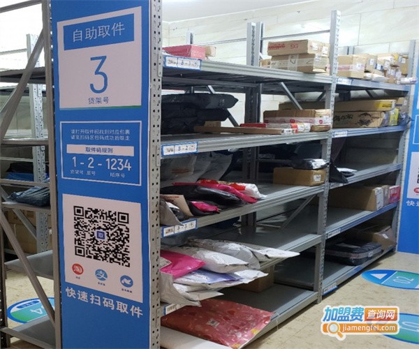 来取快递驿站加盟费