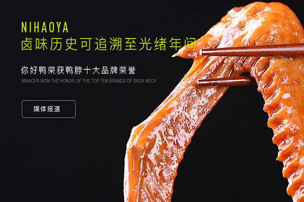 你好鸭加盟费