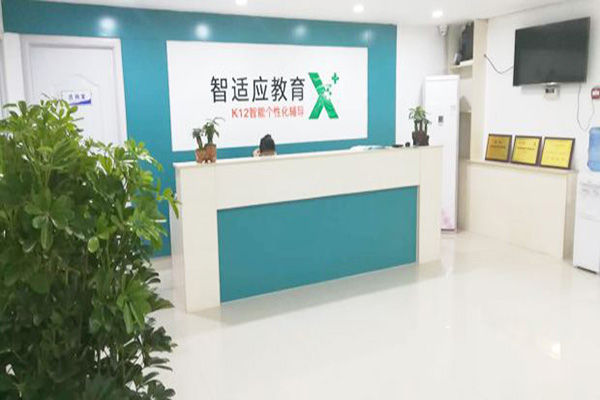 智适应教育加盟费