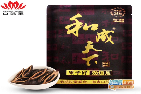 和成天下槟榔加盟费