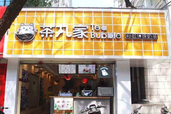 茶丸家加盟费