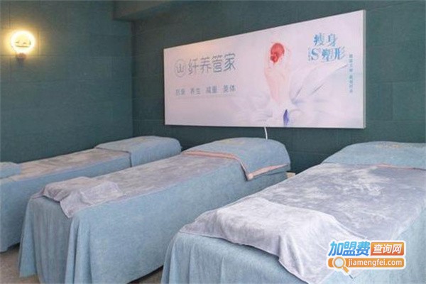 纤养管家加盟费