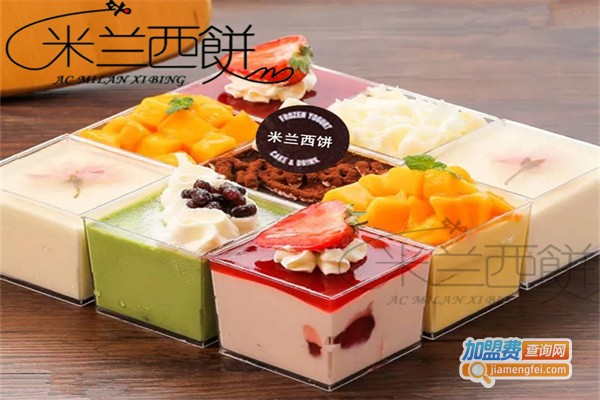 米兰西饼生日蛋糕加盟费