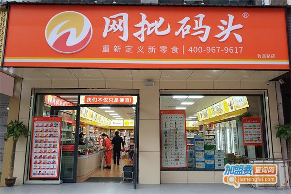 网批码头零食店加盟费