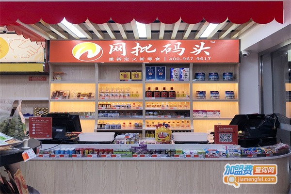 网批码头零食店加盟费