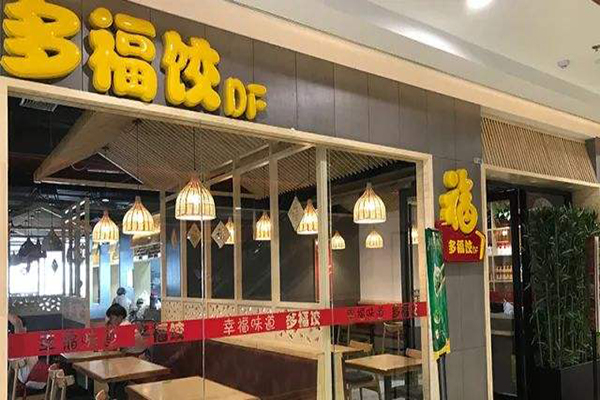 多福饺加盟费