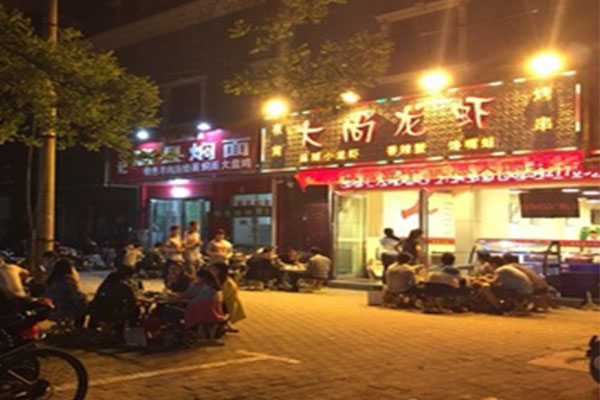 大尚龙虾加盟费