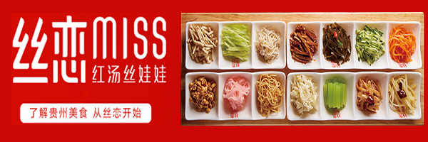 丝恋红汤丝娃娃加盟费