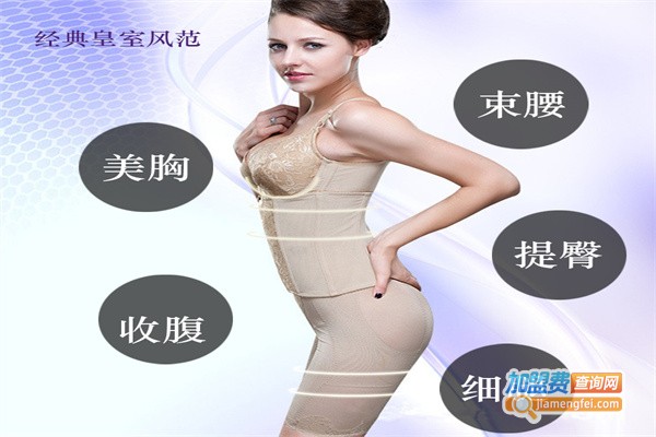 臻真美身材管理加盟费