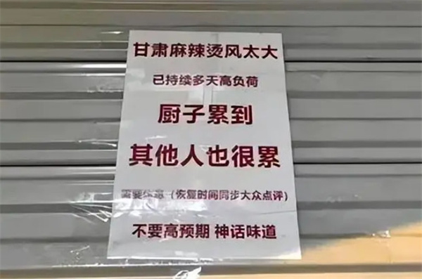 天水麻辣烫加盟费