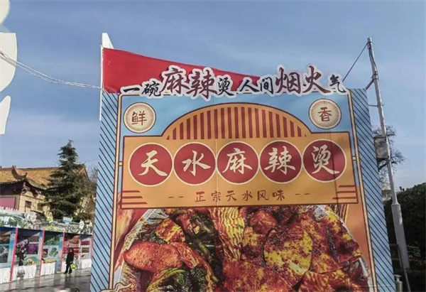 天水麻辣烫加盟费