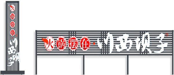 川西坝子火锅加盟费