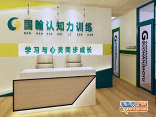 国翰全脑教育加盟费