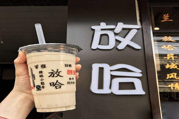 放哈奶茶加盟费