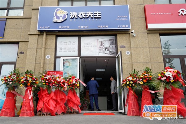 海尔干洗店加盟费