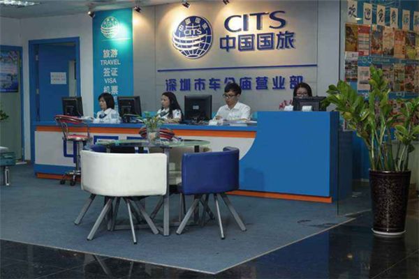 中旅国际旅行社加盟费