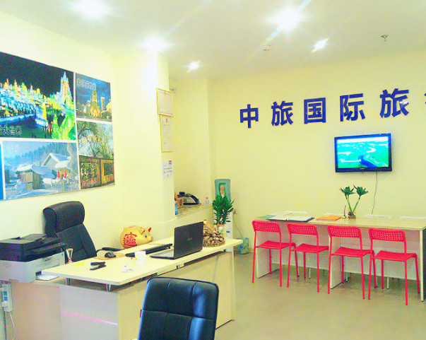 中旅国际旅行社加盟费