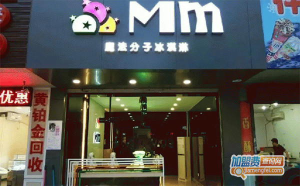 冒烟冰淇淋加盟费