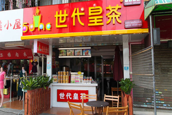 世代皇茶加盟费