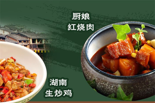 菜小湘加盟费