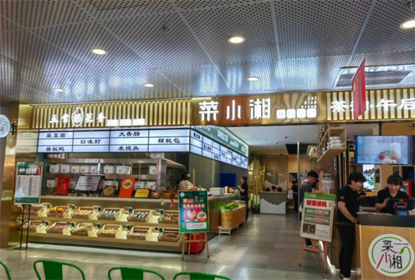 菜小湘加盟费