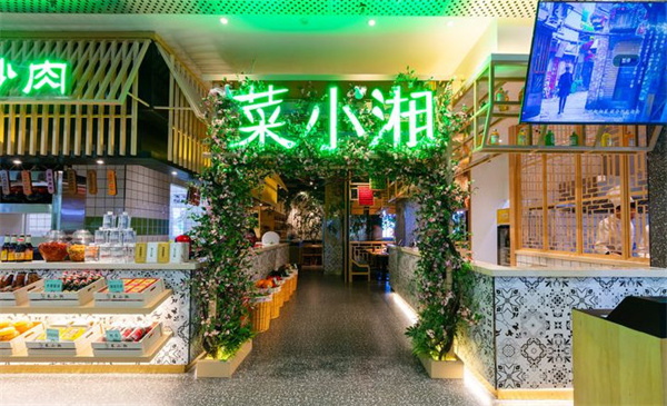 菜小湘加盟费