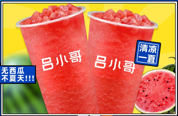 吕小哥饮品店加盟费