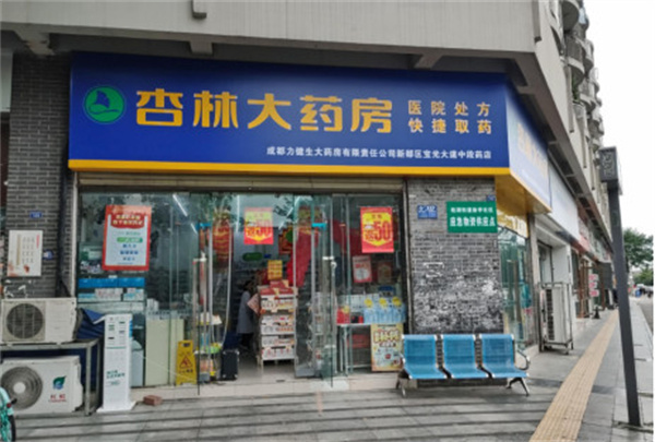 杏林大药房加盟费