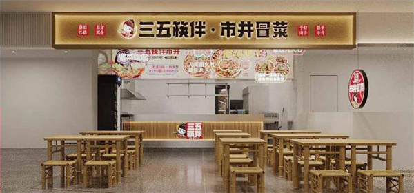 三五筷伴市井冒菜加盟费