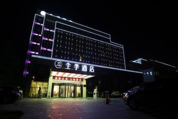 全季酒店加盟费