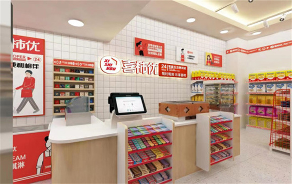 喜柿优便利店加盟费