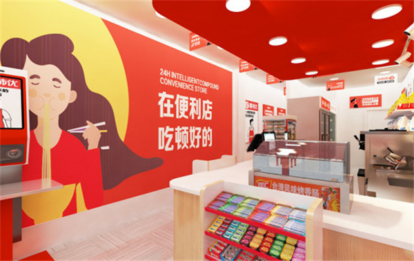 喜柿优便利店加盟费